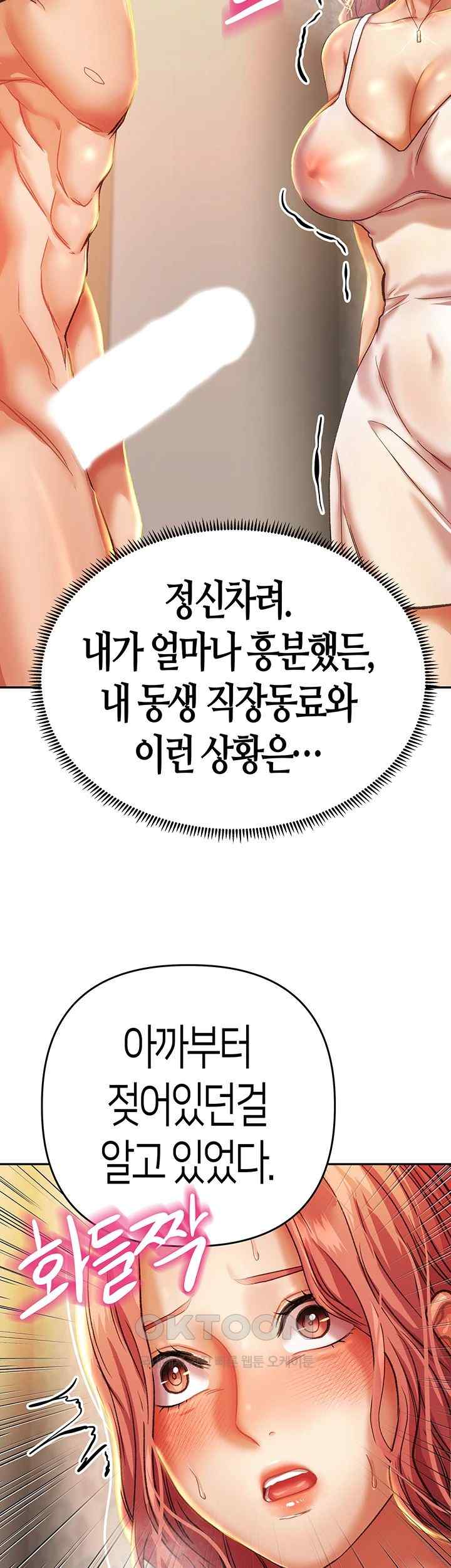 Women of God Raw Chapter 4 image 56