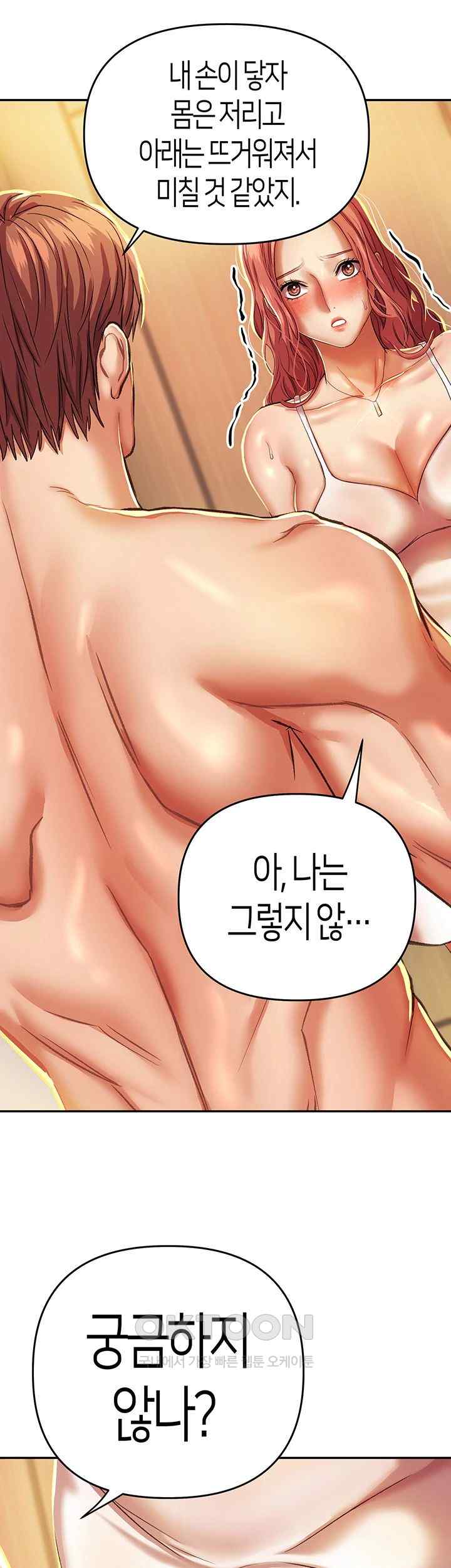 Women of God Raw Chapter 4 image 58