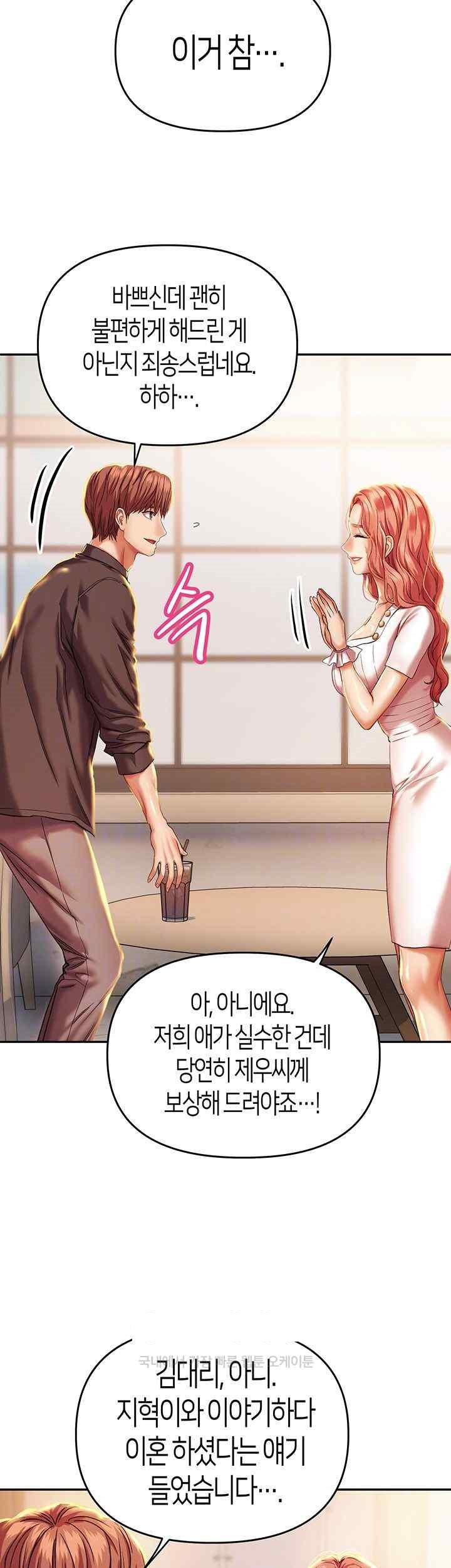 Women of God Raw Chapter 4 image 5