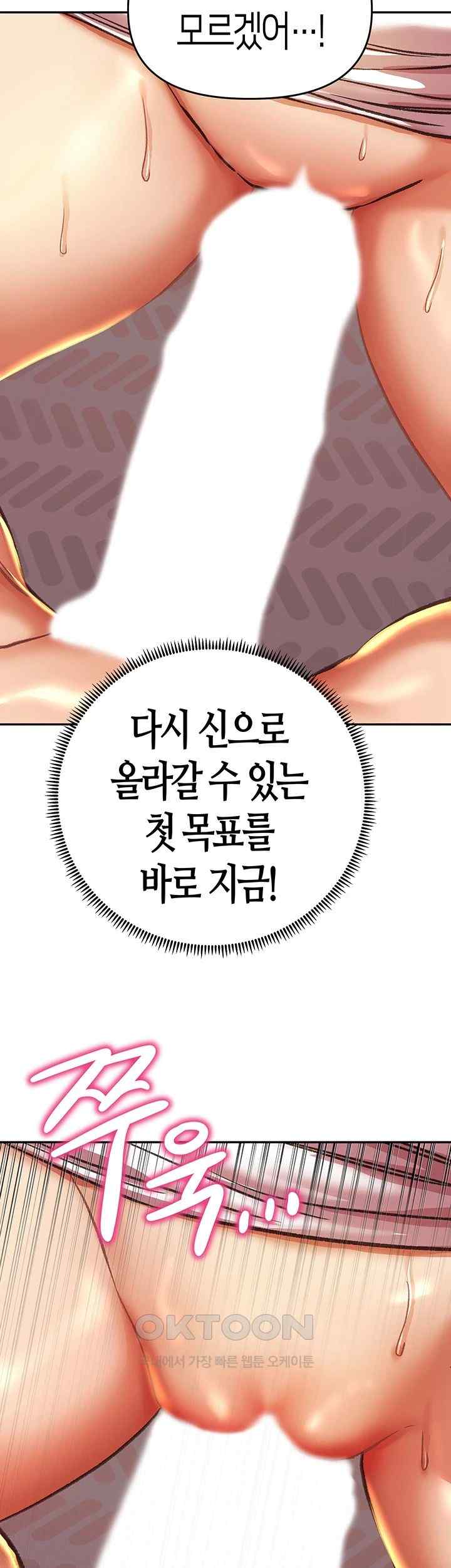 Women of God Raw Chapter 4 image 68