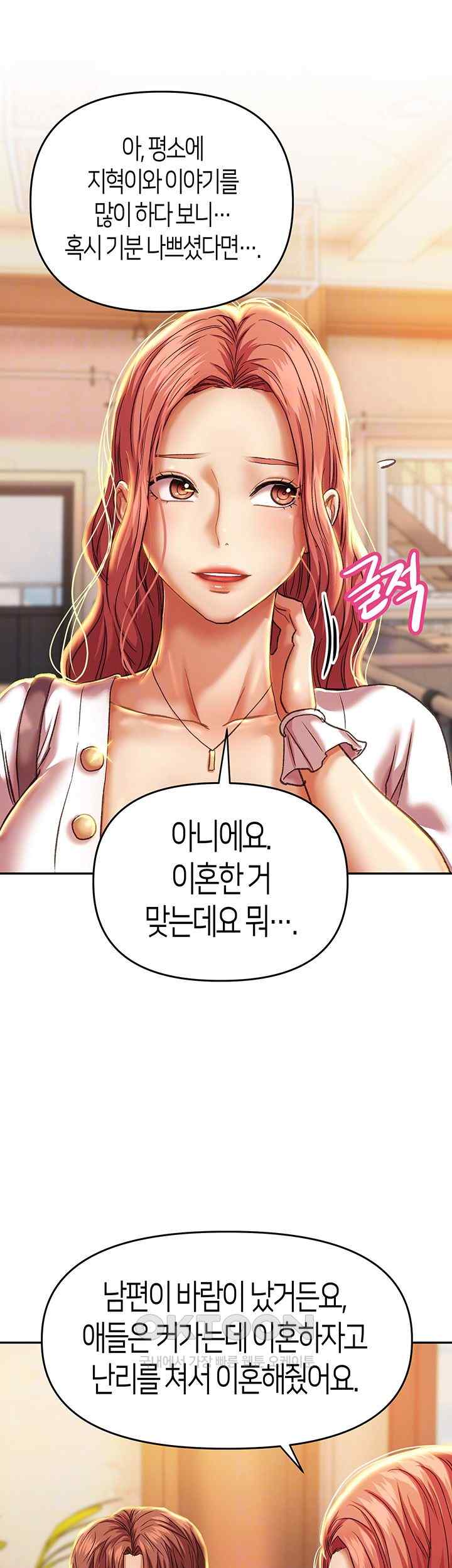 Women of God Raw Chapter 4 image 7