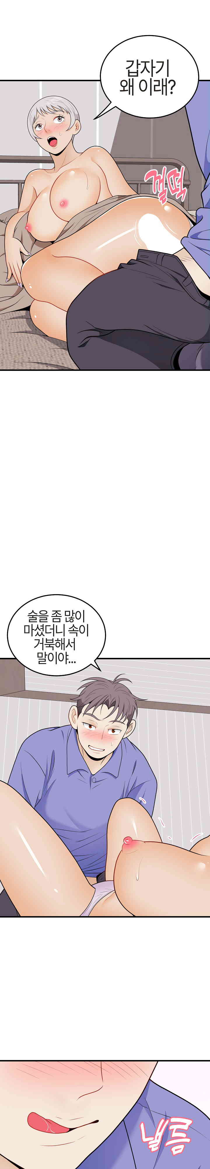 My Sister-in-Law is a Pervert Raw Chapter 25 image 5