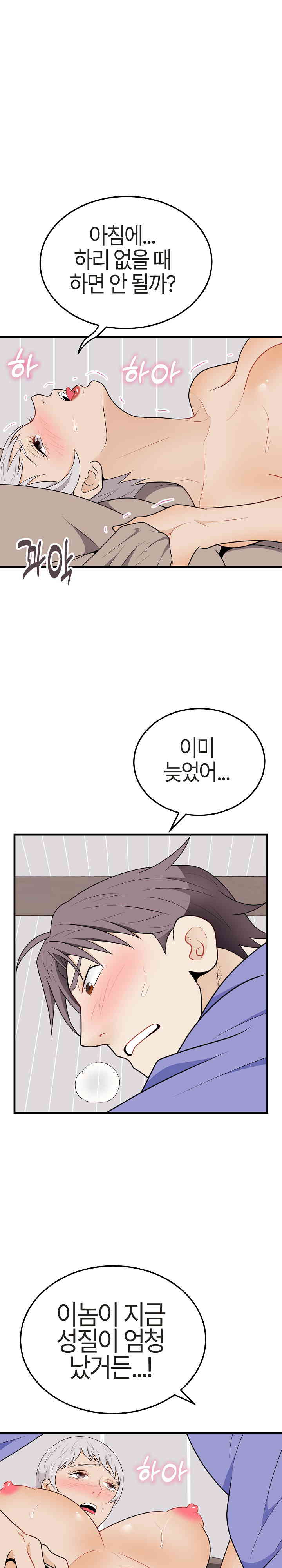 My Sister-in-Law is a Pervert Raw Chapter 25 image 8