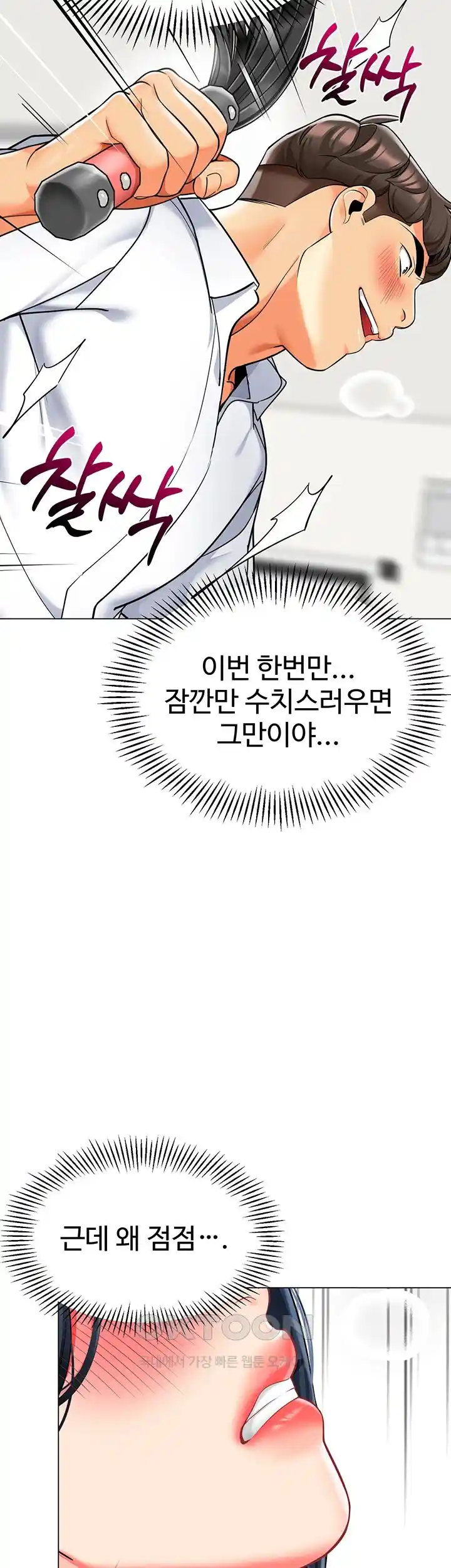 Let’s Play Kindergarten Raw Chapter 36 image 1