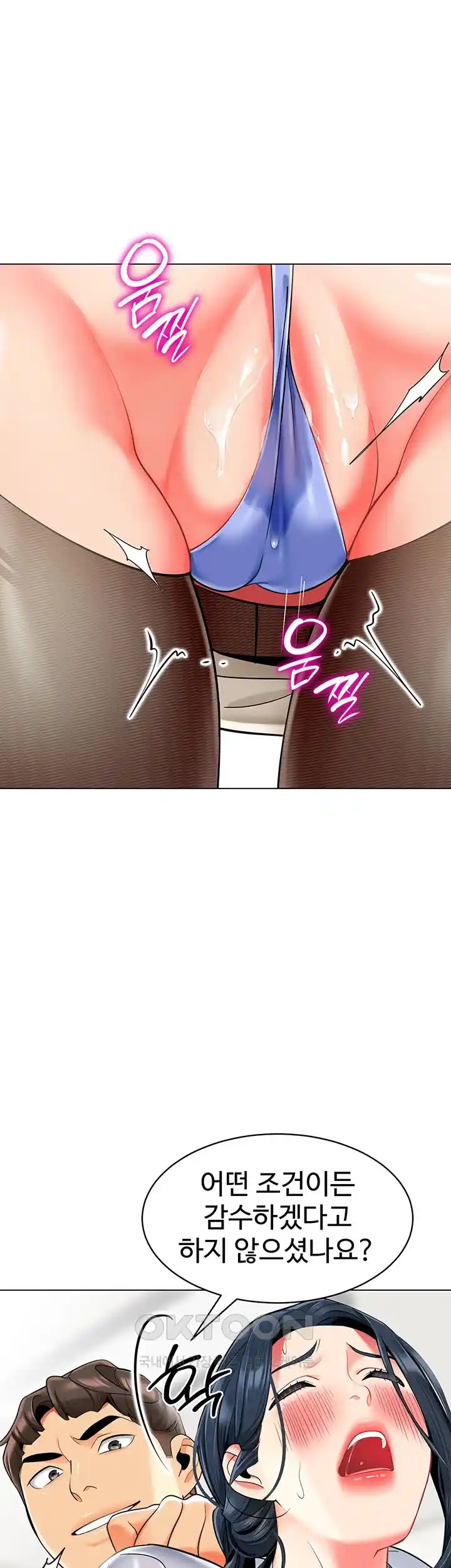 Let’s Play Kindergarten Raw Chapter 36 image 21