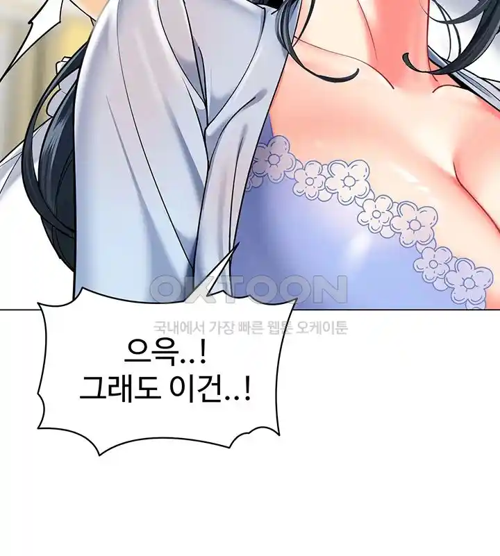 Let’s Play Kindergarten Raw Chapter 36 image 22