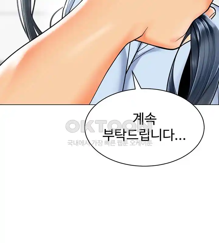 Let’s Play Kindergarten Raw Chapter 36 image 27