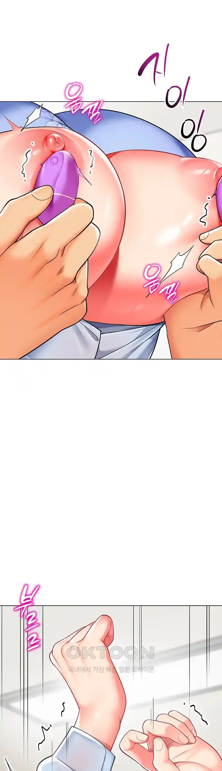 Let’s Play Kindergarten Raw Chapter 36 image 34