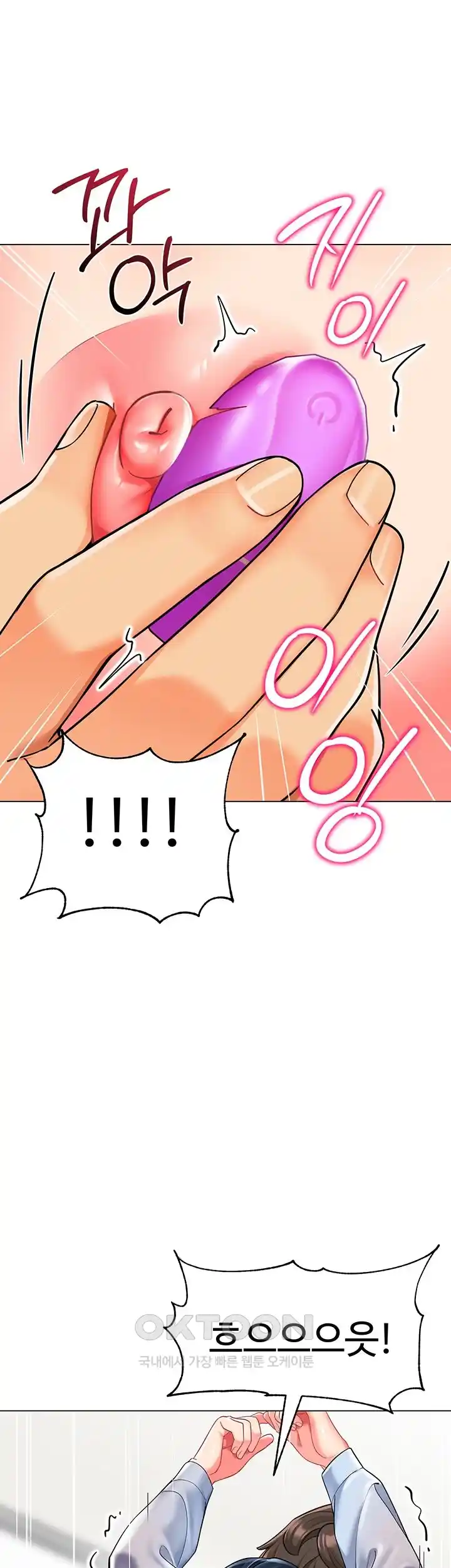 Let’s Play Kindergarten Raw Chapter 36 image 38