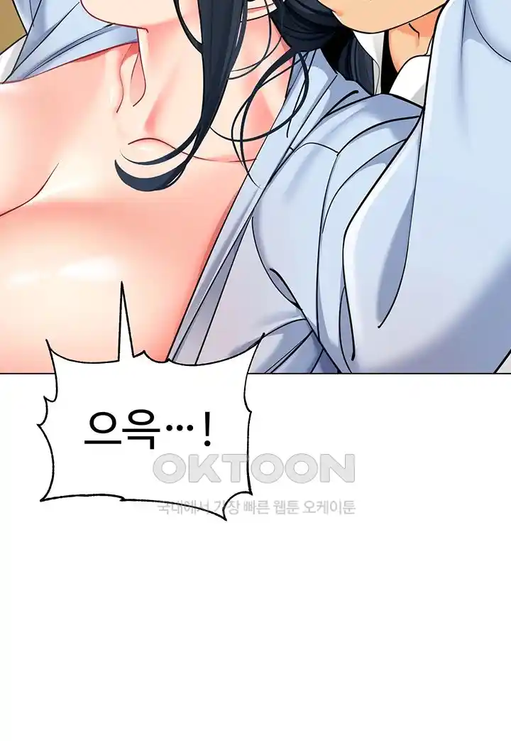 Let’s Play Kindergarten Raw Chapter 36 image 47