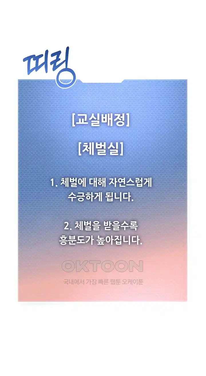 Let’s Play Kindergarten Raw Chapter 36 image 4