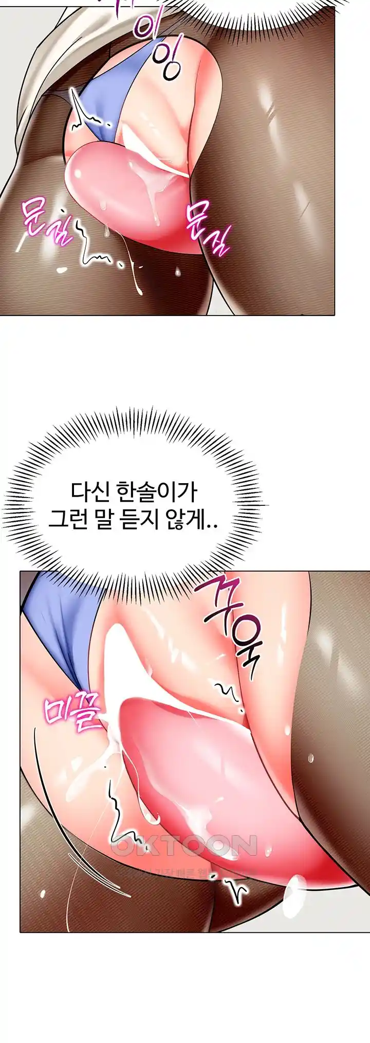 Let’s Play Kindergarten Raw Chapter 36 image 49