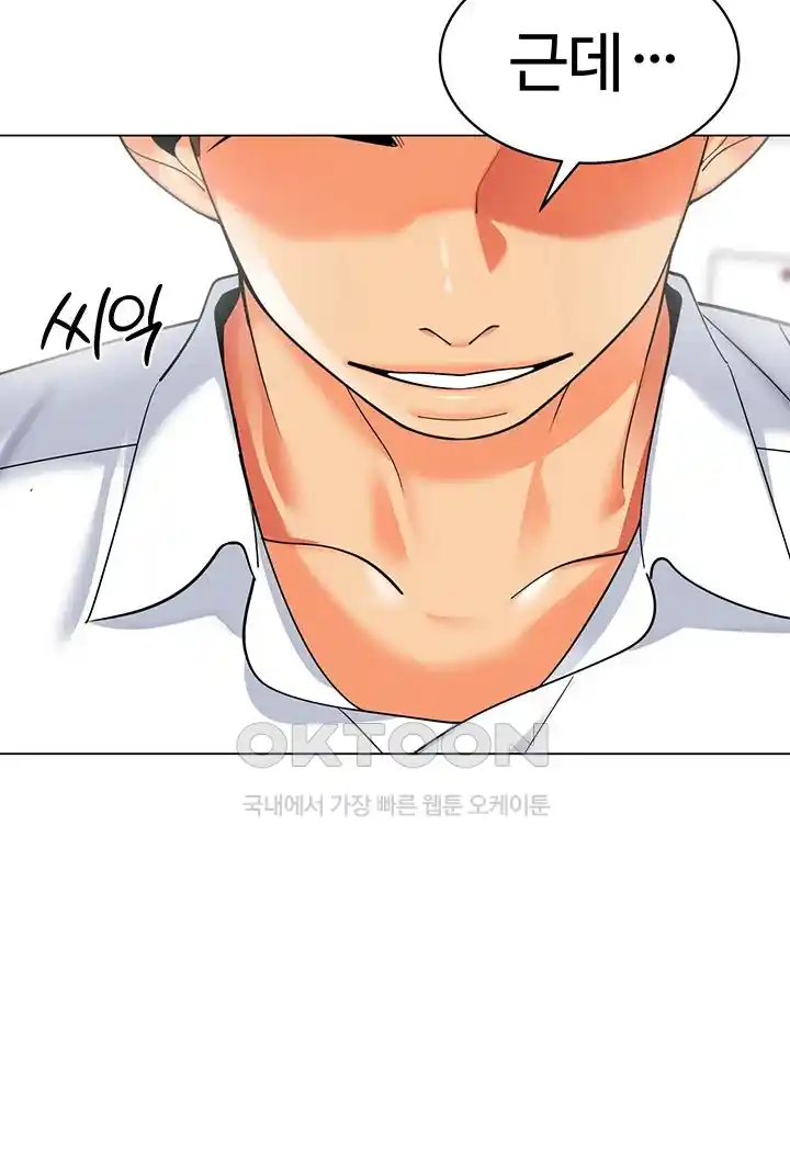 Let’s Play Kindergarten Raw Chapter 36 image 60