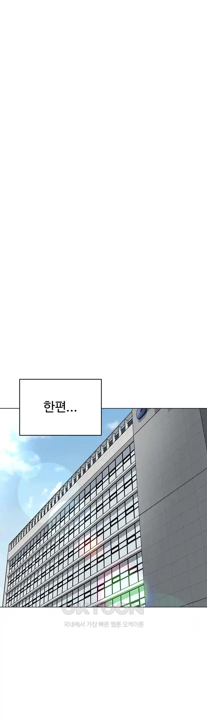 Let’s Play Kindergarten Raw Chapter 36 image 63