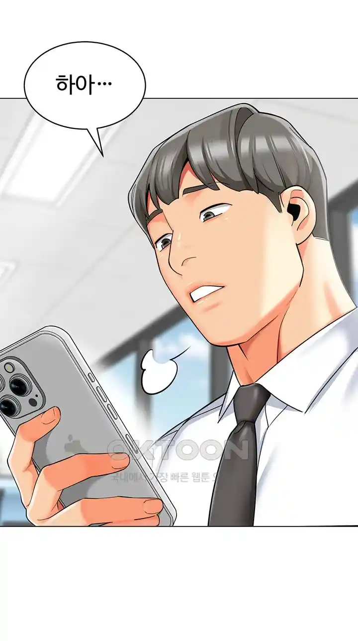 Let’s Play Kindergarten Raw Chapter 36 image 64