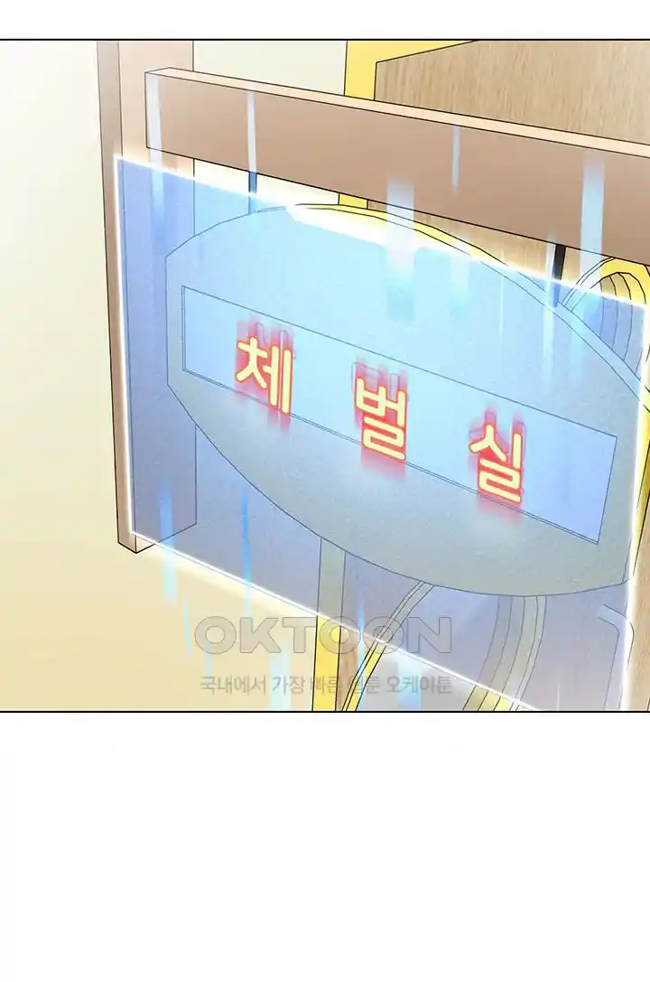 Let’s Play Kindergarten Raw Chapter 36 image 6