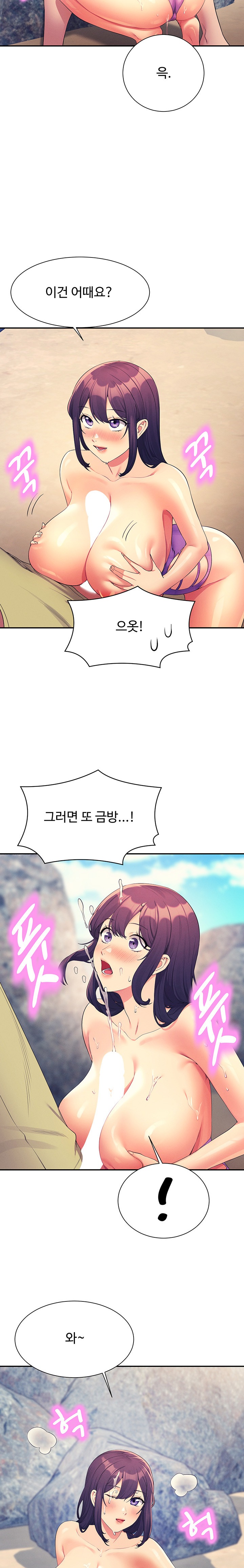 Where is Goddess Raw Chapter 107 image 24