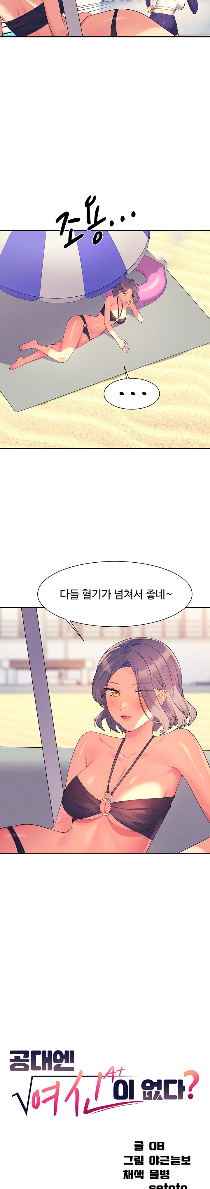 Where is Goddess Raw Chapter 107 image 4
