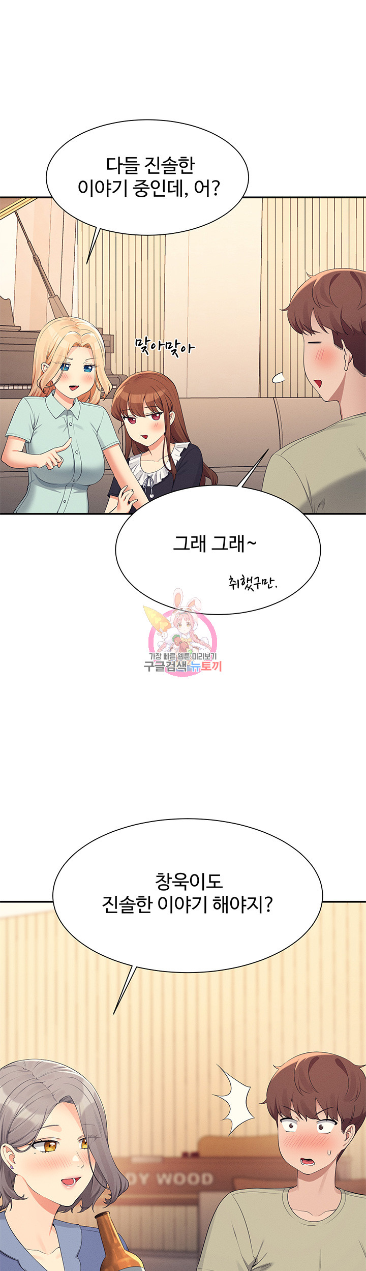 Where is Goddess Raw Chapter 110 image 0