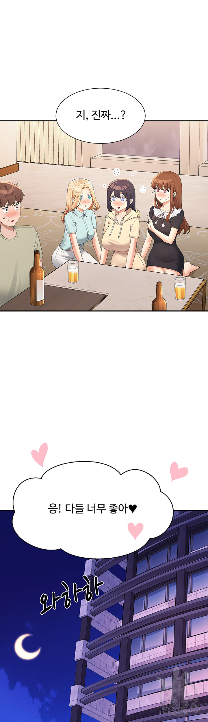 Where is Goddess Raw Chapter 110 image 10
