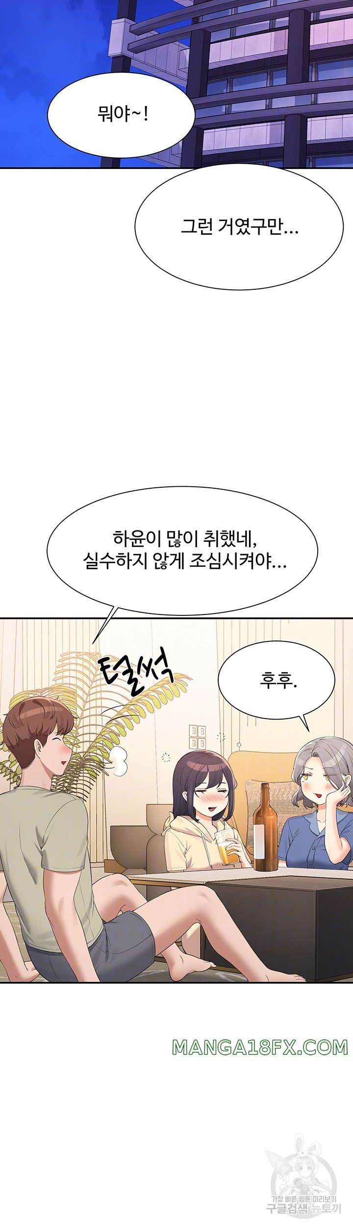 Where is Goddess Raw Chapter 110 image 11