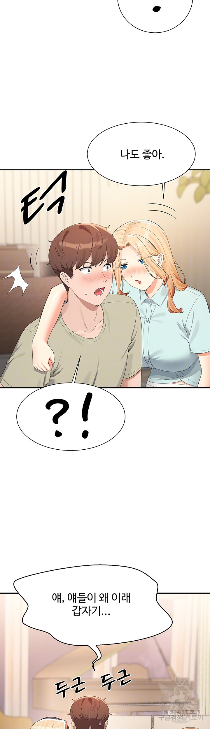 Where is Goddess Raw Chapter 110 image 13