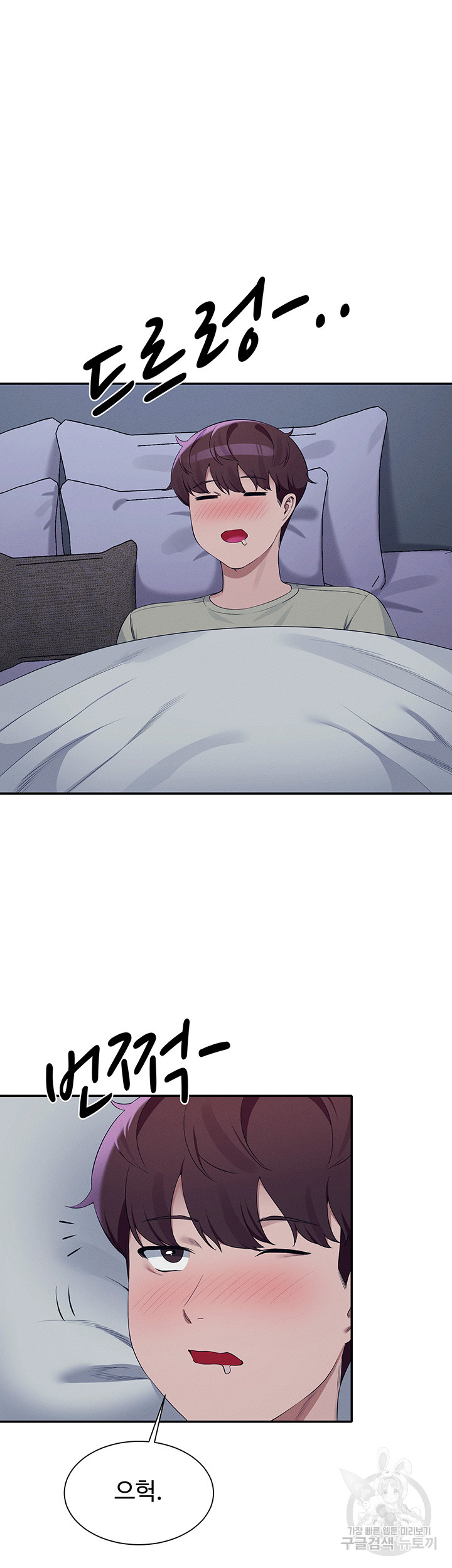 Where is Goddess Raw Chapter 110 image 17