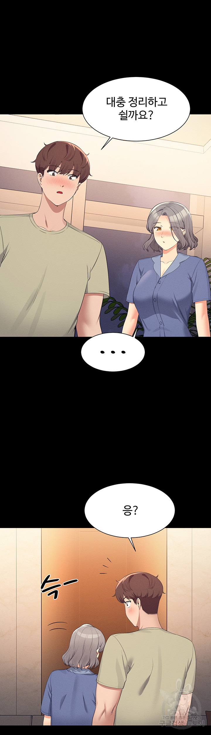 Where is Goddess Raw Chapter 110 image 24