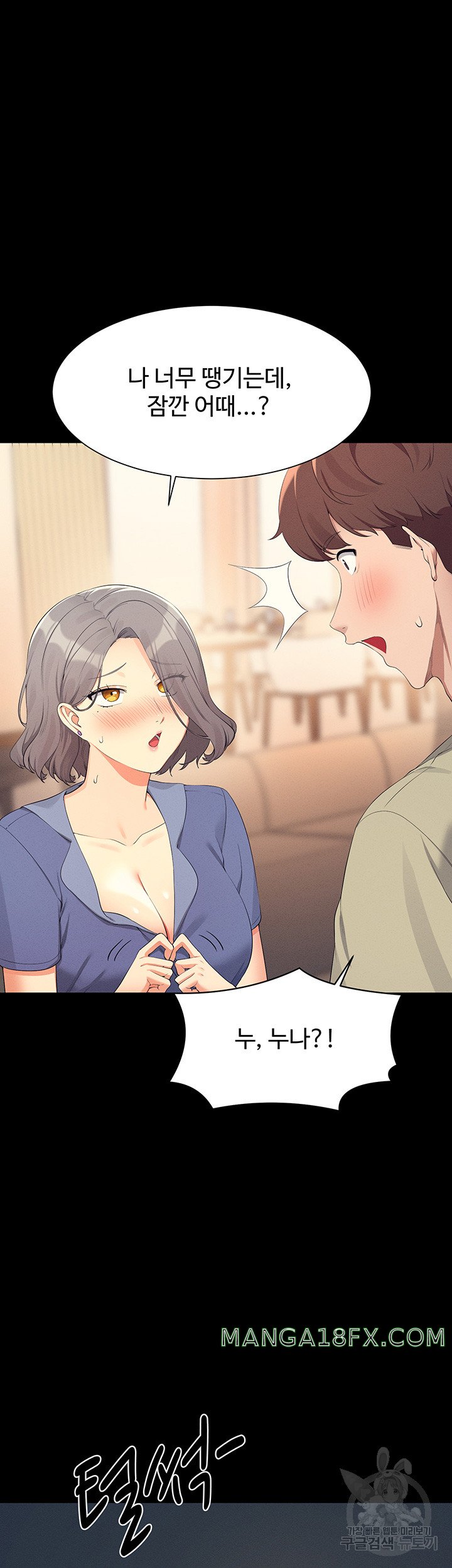 Where is Goddess Raw Chapter 110 image 25