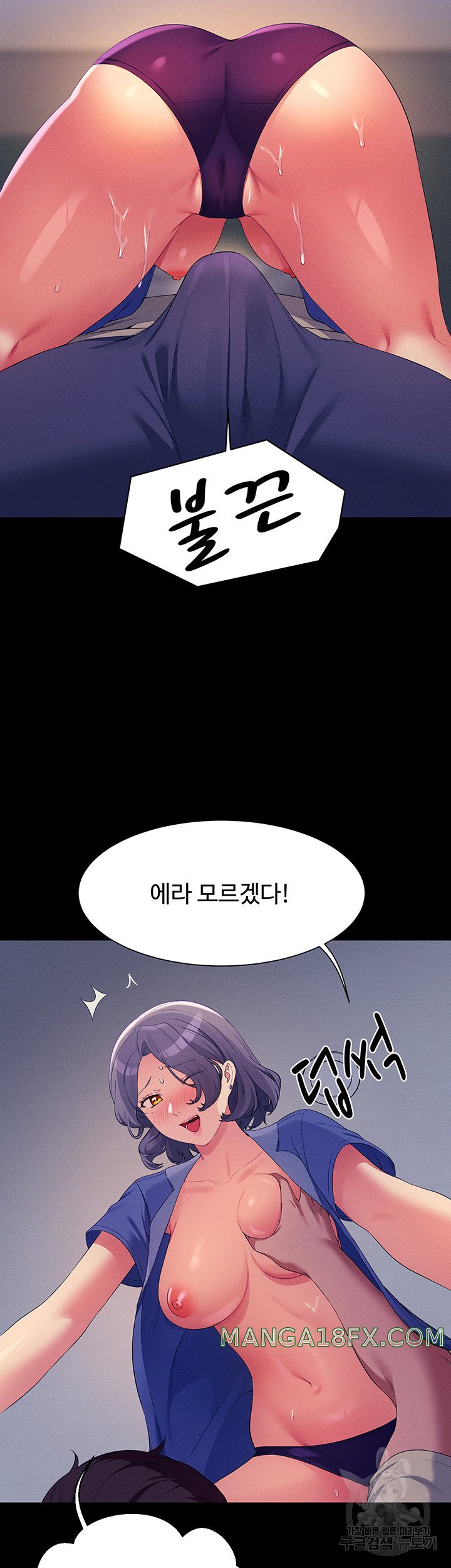 Where is Goddess Raw Chapter 110 image 26