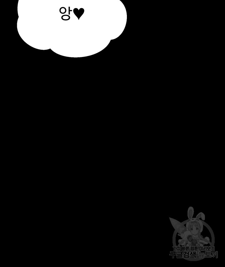 Where is Goddess Raw Chapter 110 image 27