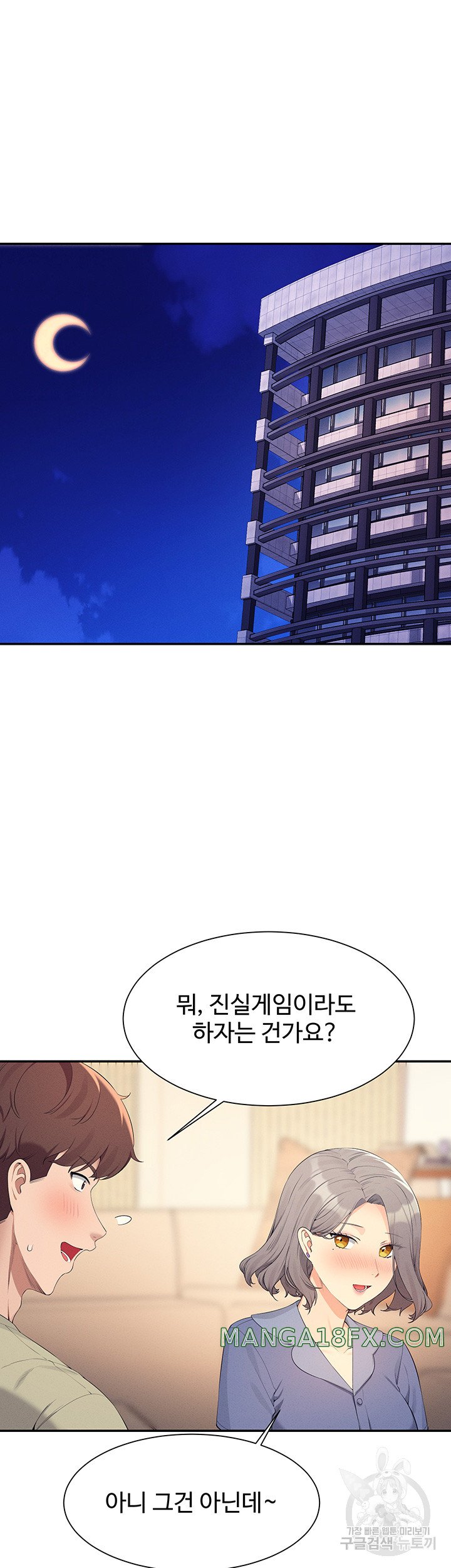 Where is Goddess Raw Chapter 110 image 2