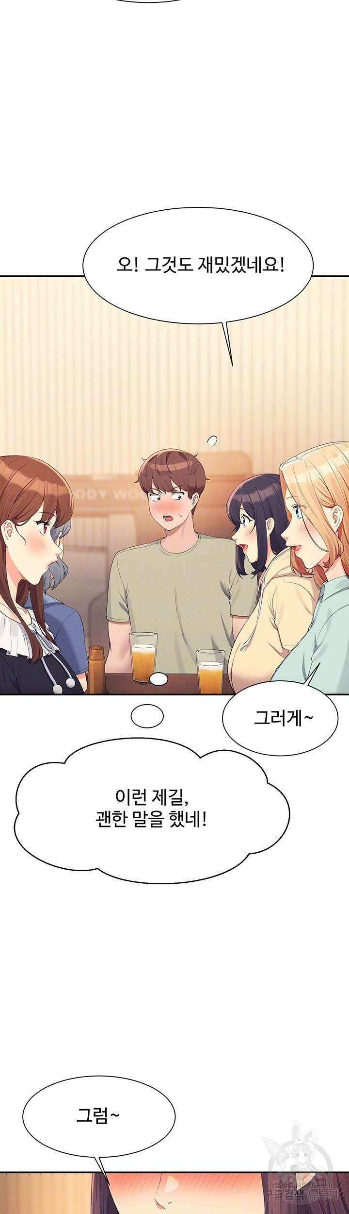 Where is Goddess Raw Chapter 110 image 3