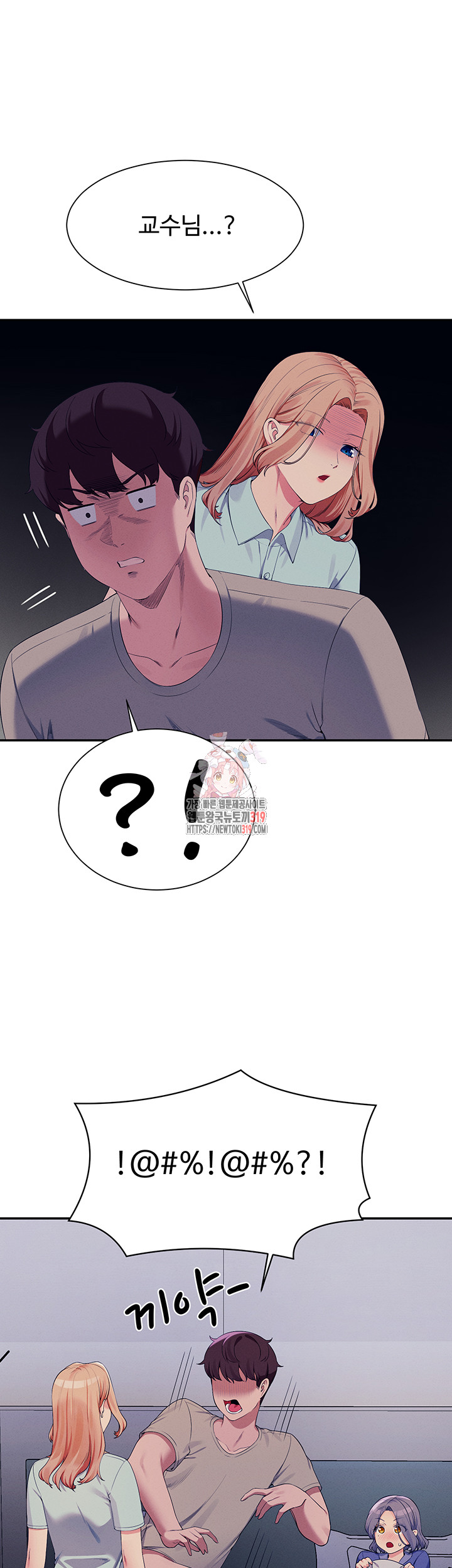 Where is Goddess Raw Chapter 111 image 0