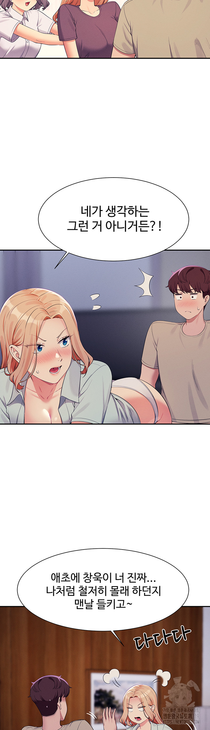 Where is Goddess Raw Chapter 111 image 9
