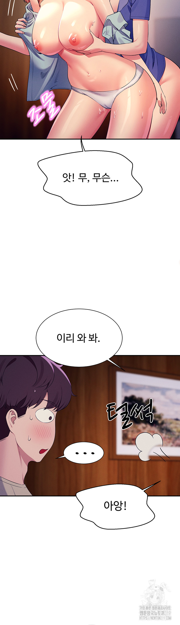 Where is Goddess Raw Chapter 111 image 12
