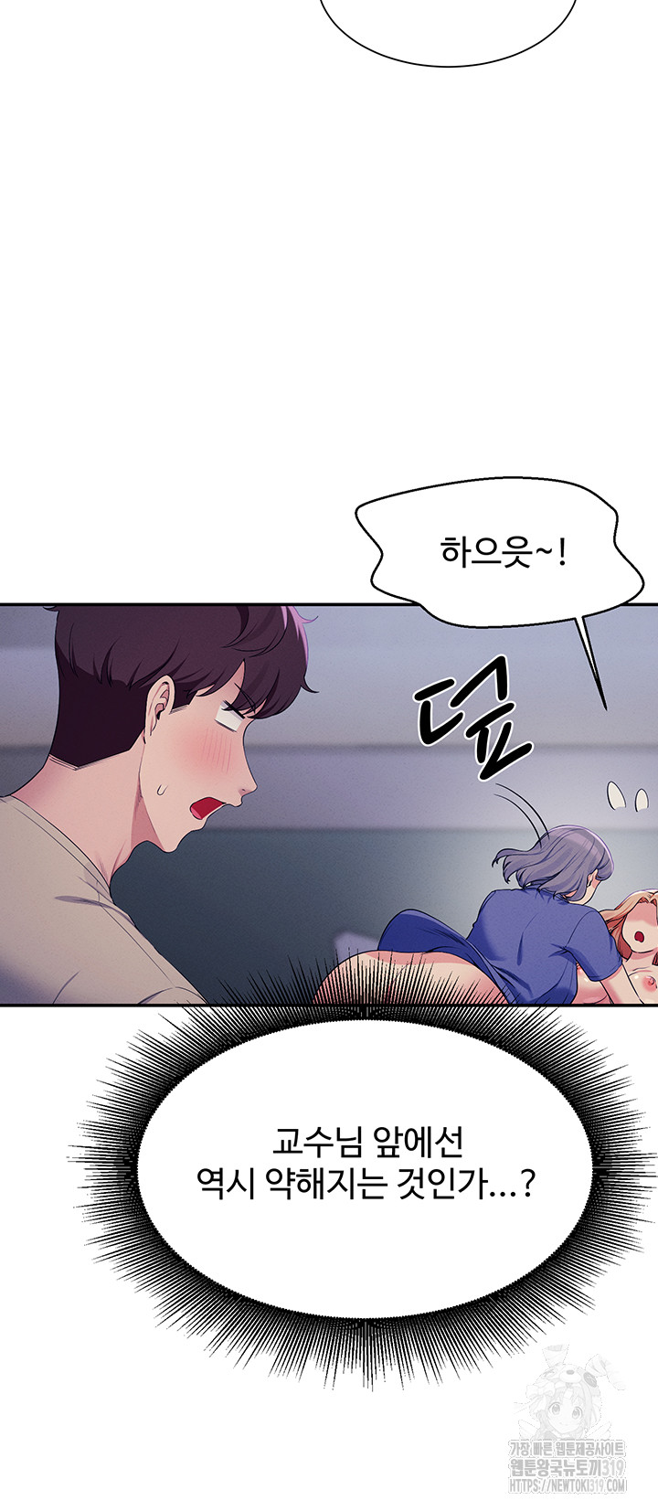Where is Goddess Raw Chapter 111 image 14