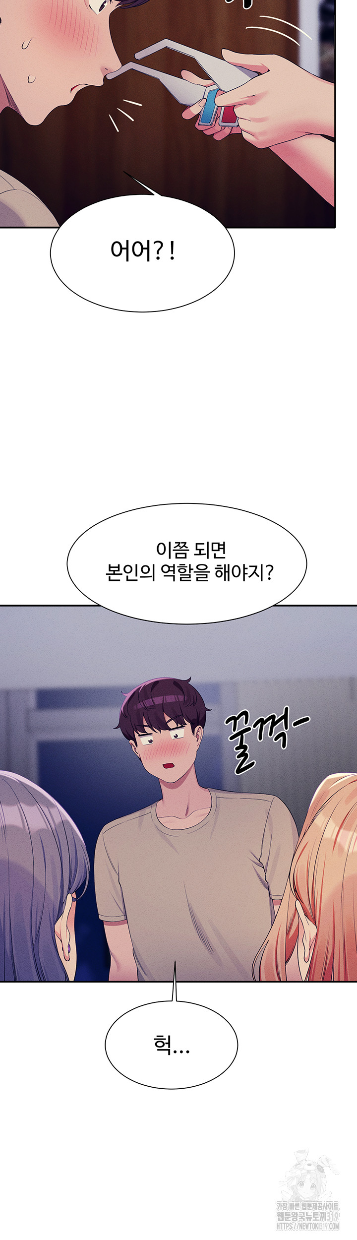 Where is Goddess Raw Chapter 111 image 19