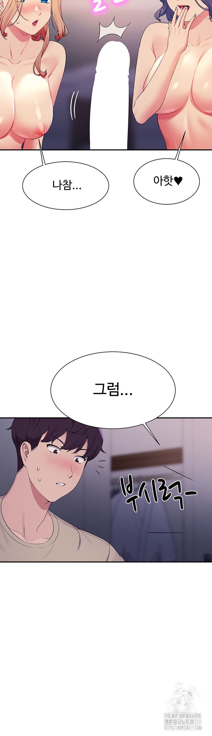 Where is Goddess Raw Chapter 111 image 21