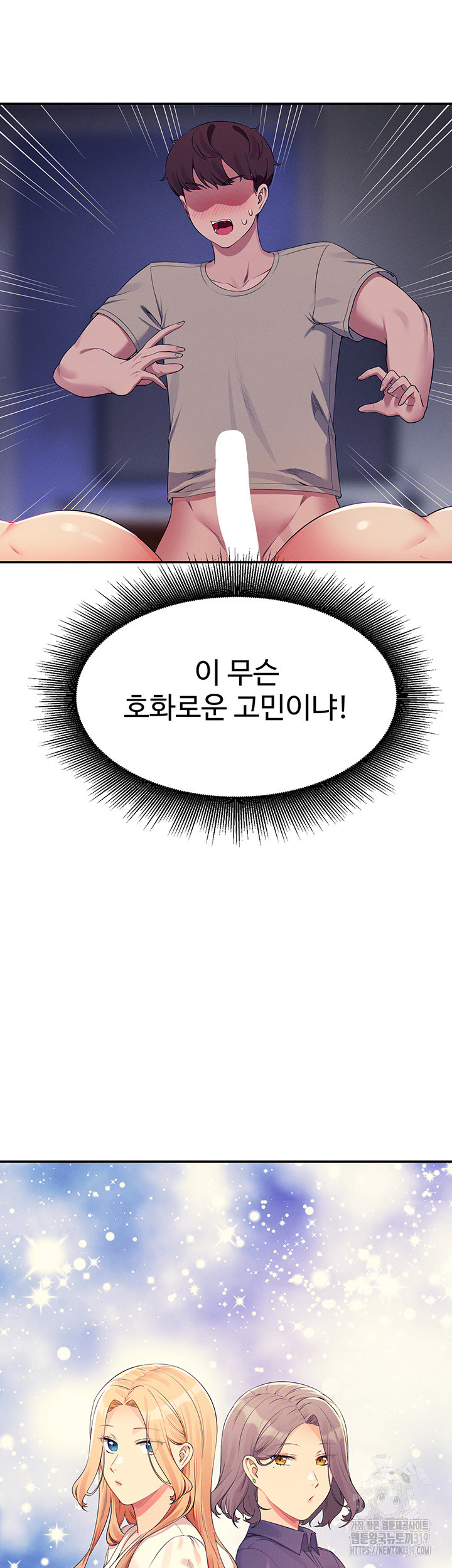 Where is Goddess Raw Chapter 111 image 24