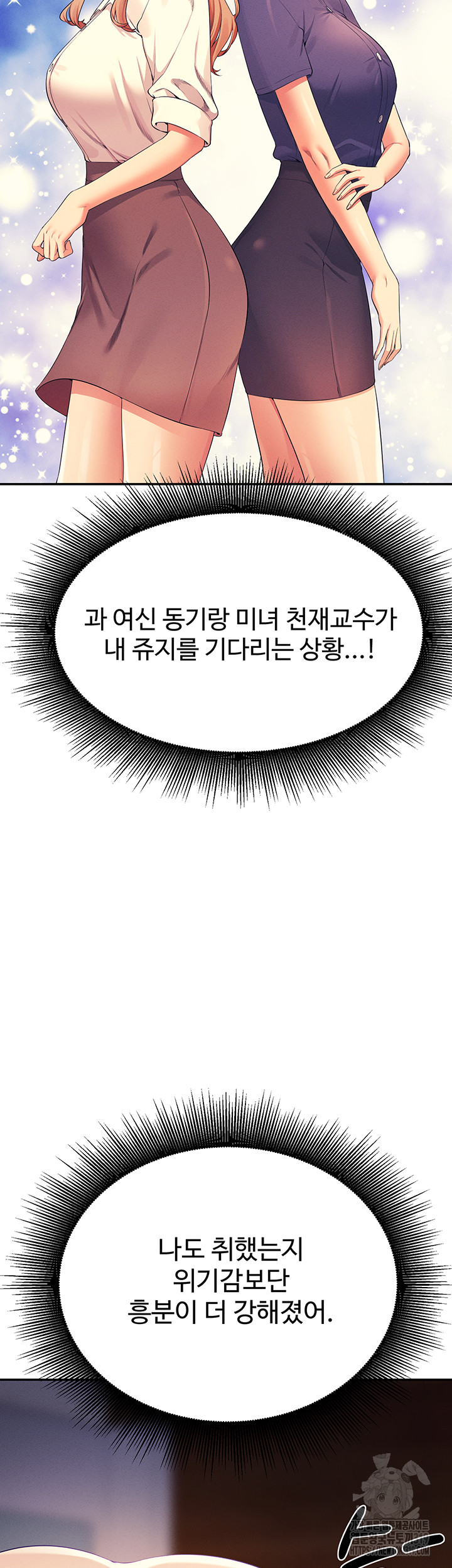 Where is Goddess Raw Chapter 111 image 25