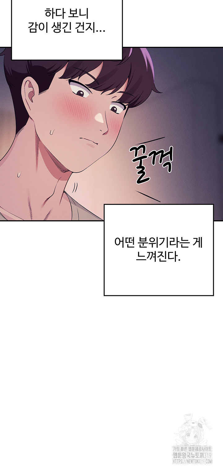Where is Goddess Raw Chapter 111 image 39