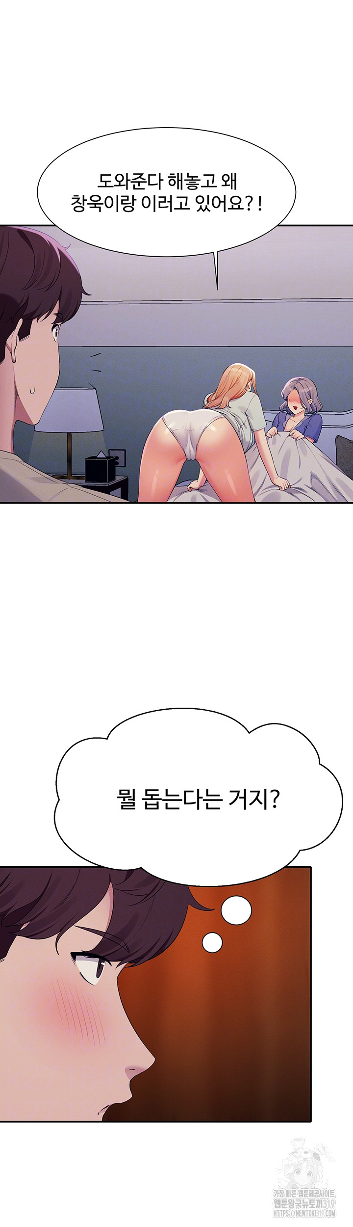 Where is Goddess Raw Chapter 111 image 7