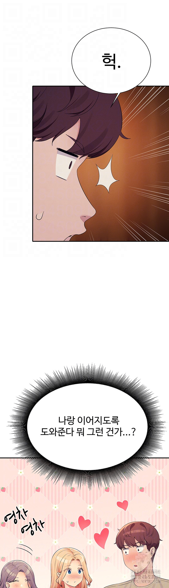 Where is Goddess Raw Chapter 111 image 8