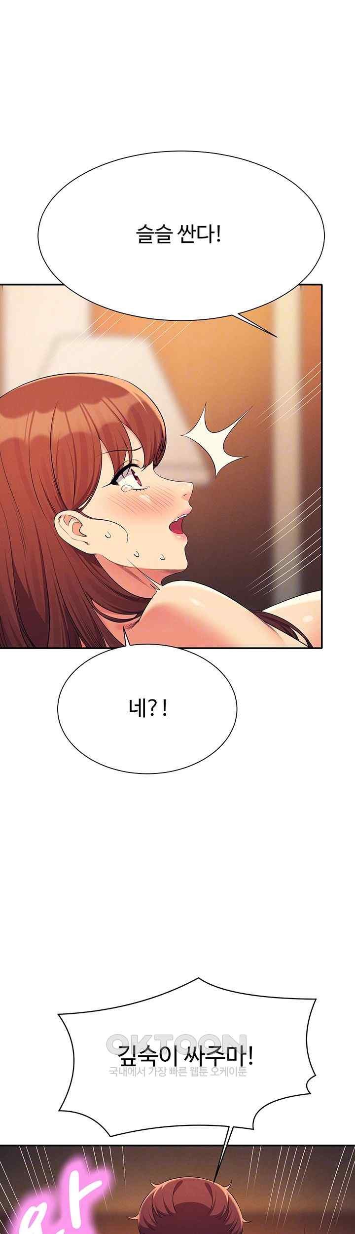 Where is Goddess Raw Chapter 134 image 13