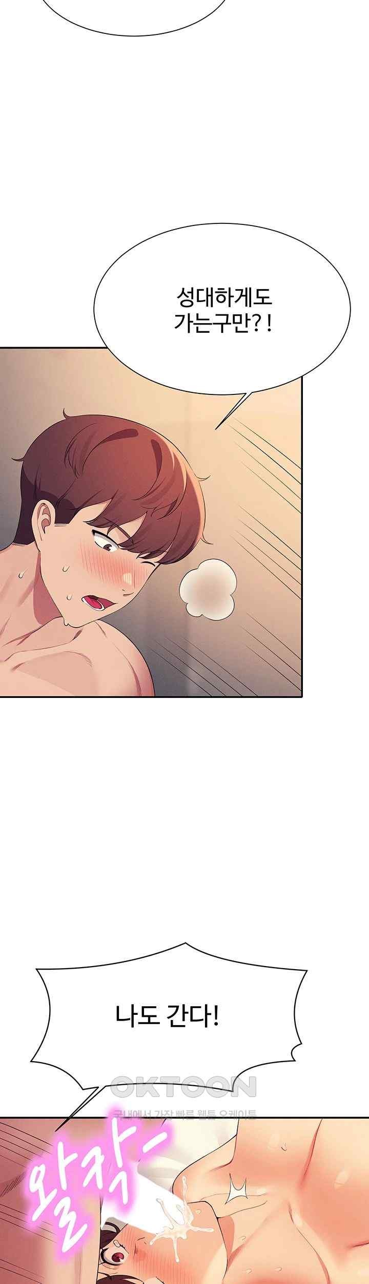 Where is Goddess Raw Chapter 134 image 28