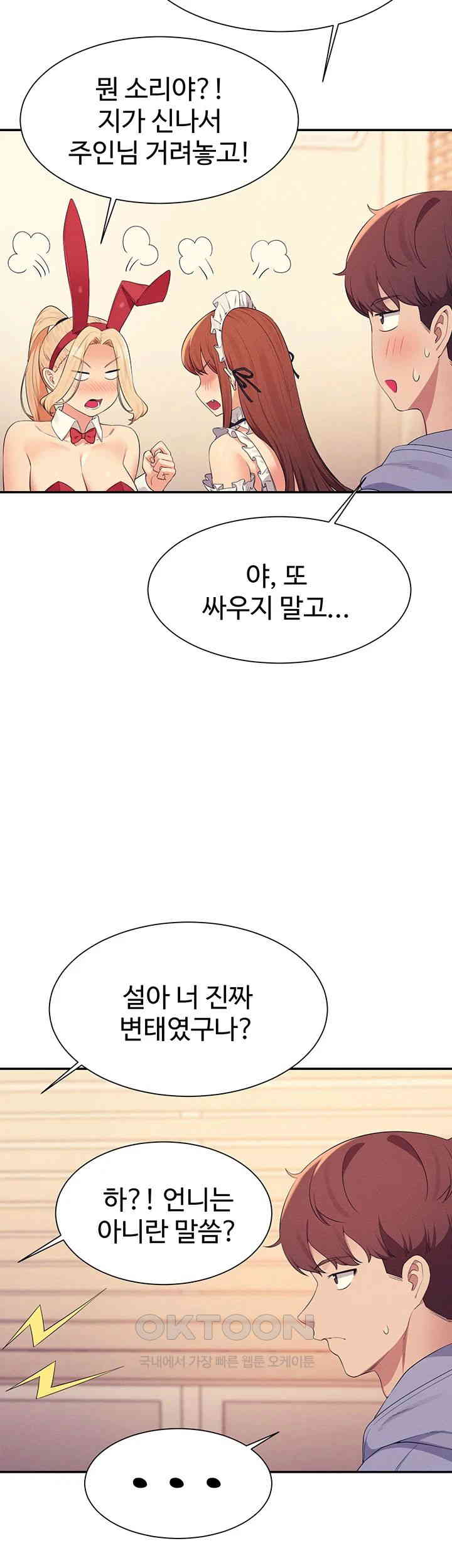Where is Goddess Raw Chapter 144 image 19