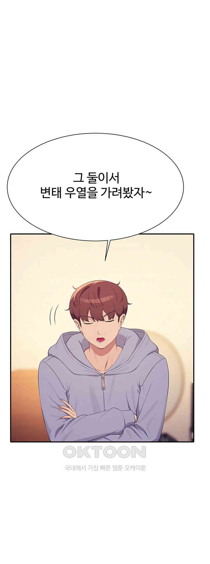 Where is Goddess Raw Chapter 144 image 24