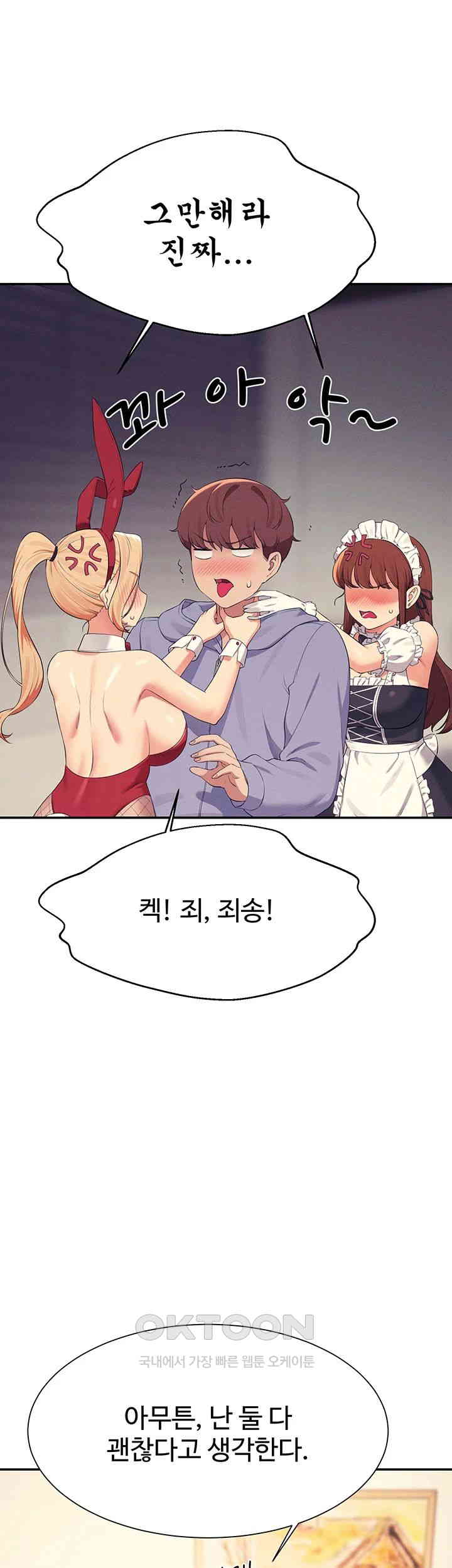 Where is Goddess Raw Chapter 144 image 25