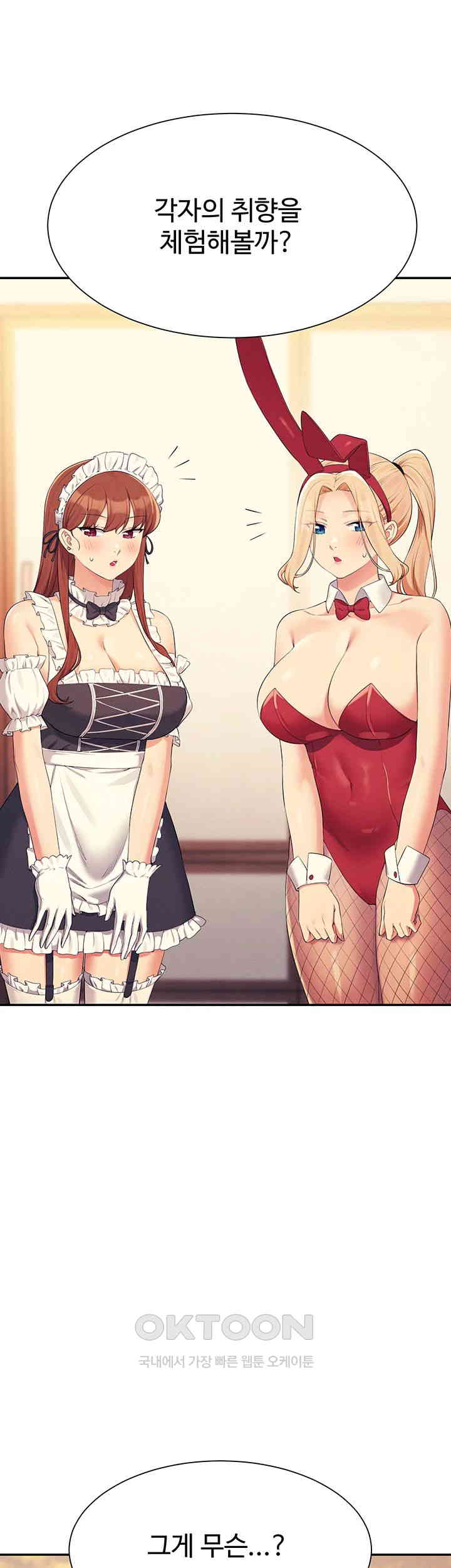 Where is Goddess Raw Chapter 144 image 27
